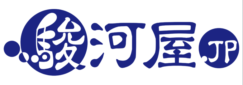 15. 駿河屋